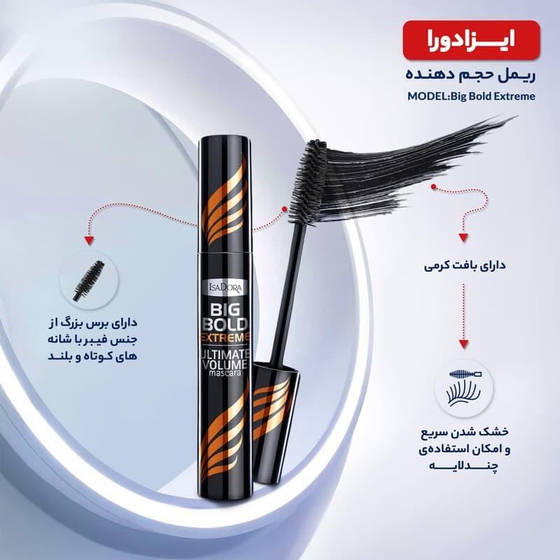 ریمل ایزادورا مدل Big Bold