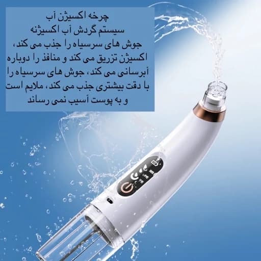 دستگاه میکرودرم لایه بردار و پاکسازی پوست — تصویر ۹