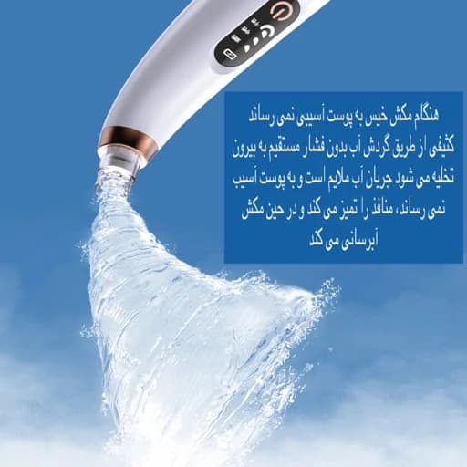 دستگاه میکرودرم لایه بردار و پاکسازی پوست — تصویر ۳