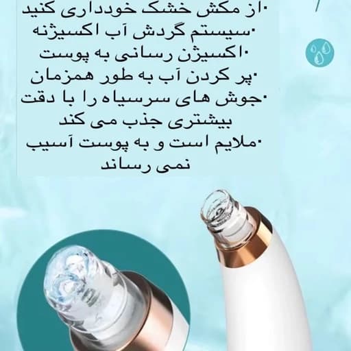 دستگاه میکرودرم لایه بردار و پاکسازی پوست — تصویر ۸