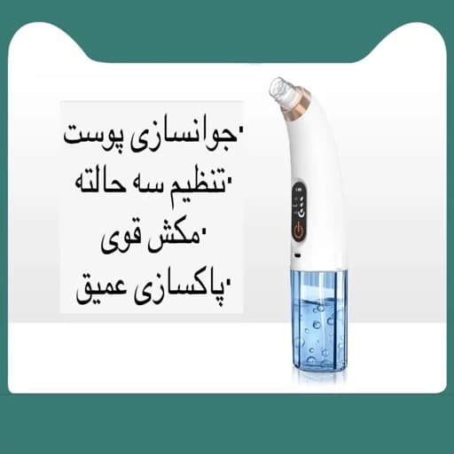 دستگاه میکرودرم لایه بردار و پاکسازی پوست