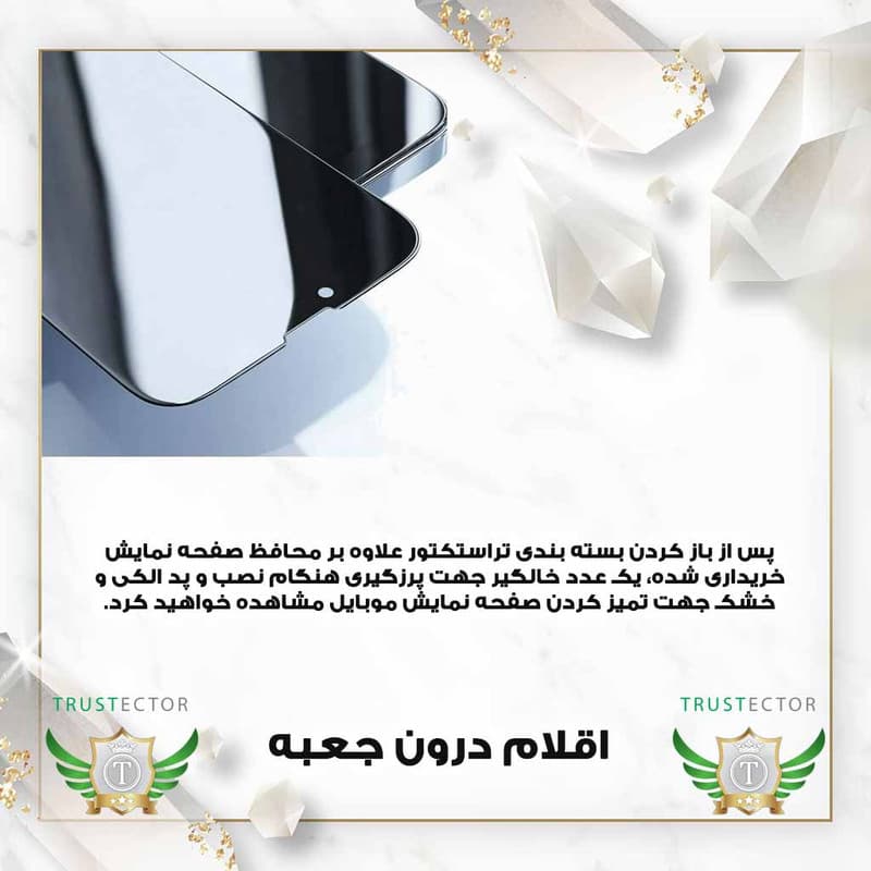 محافظ صفحه نمایش حریم شخصی تراستکتور مدل FTLPRVCTRN مناسب برای گوشی موبایل اپل iPhone 11 Pro Max / iPhone XS Max — تصویر ۵