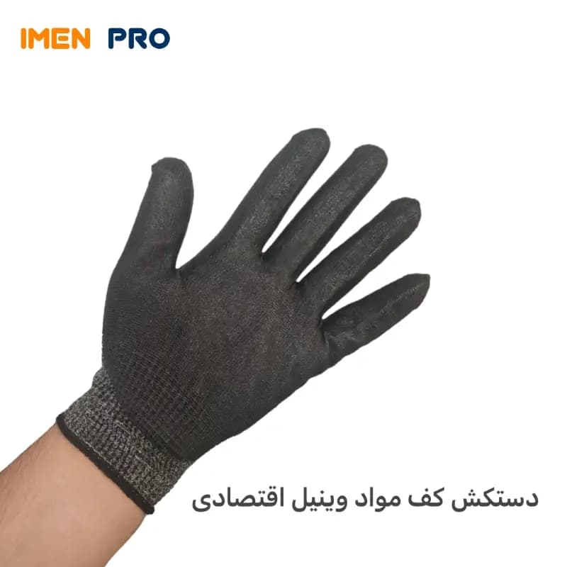 دستکش کف مواد وینیل