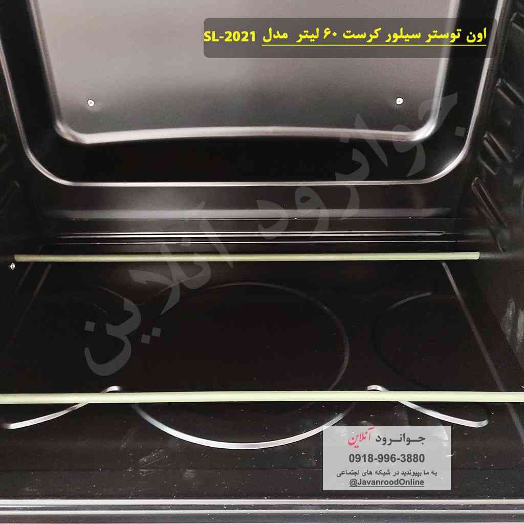 اون توستر سیلور کرست 60 لیتر SL-2021 — تصویر ۱۱