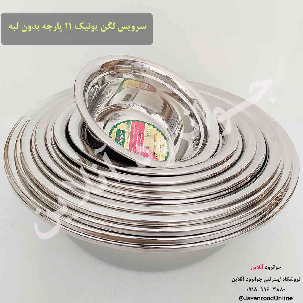 لگن یونیک استیل 11 پارچه بدون لبه Unique سه میل — تصویر ۶