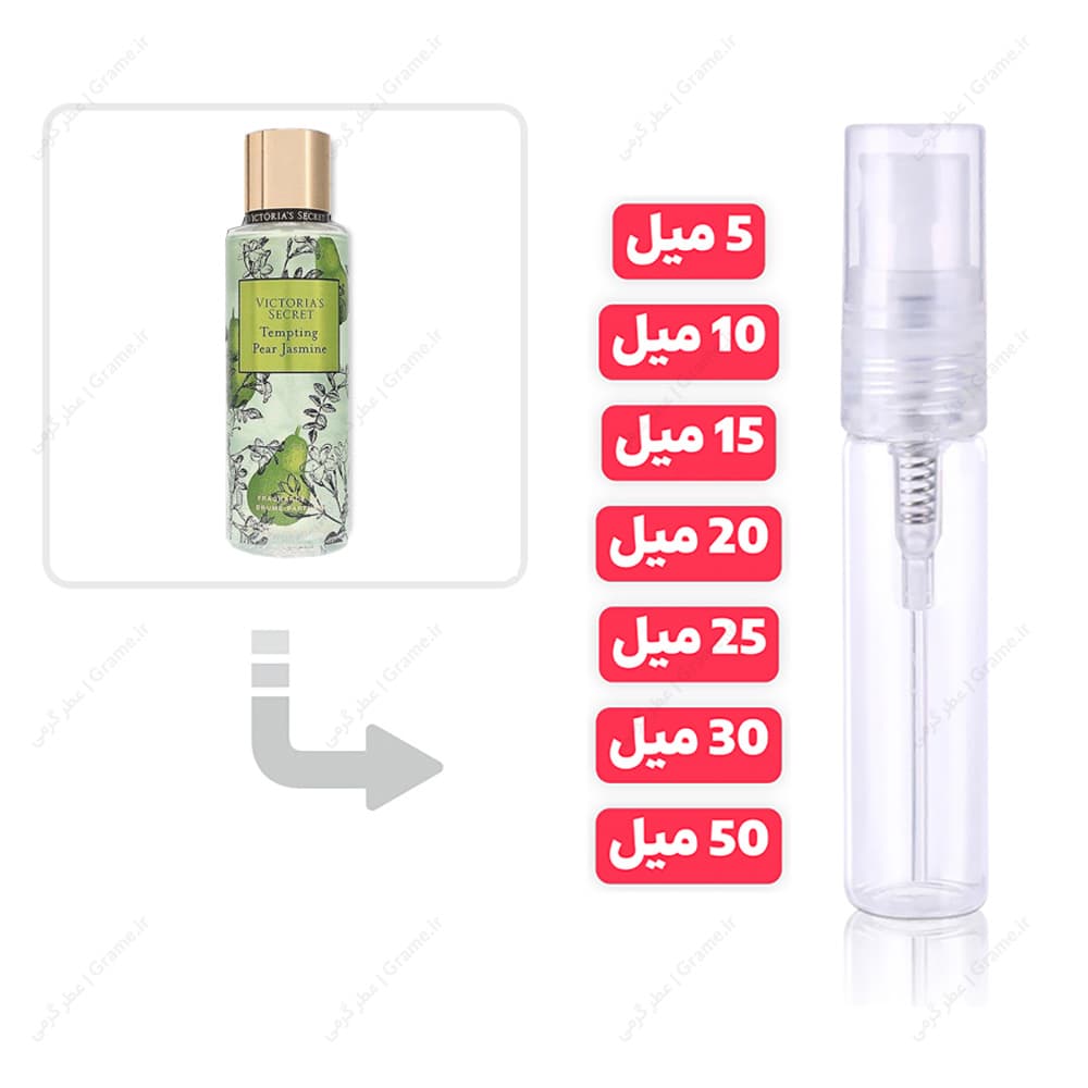 عطر گرمی تمپتینگ پیر جاسمین ویکتوریا سکرت زنانه | Victoria Secret Tempting Pear Jasmine