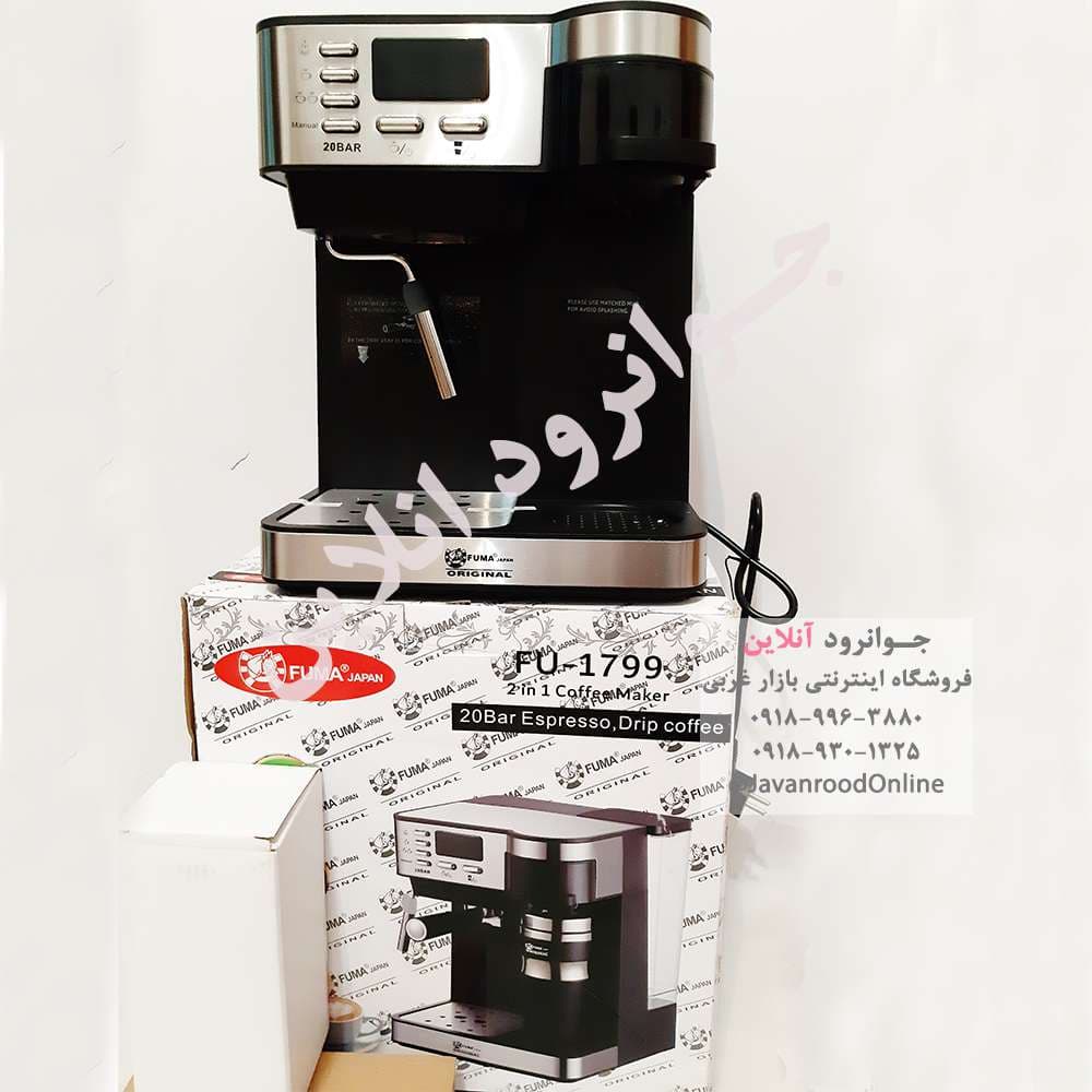 اسپرسوساز فوما 20 بار مدل Fu-1799