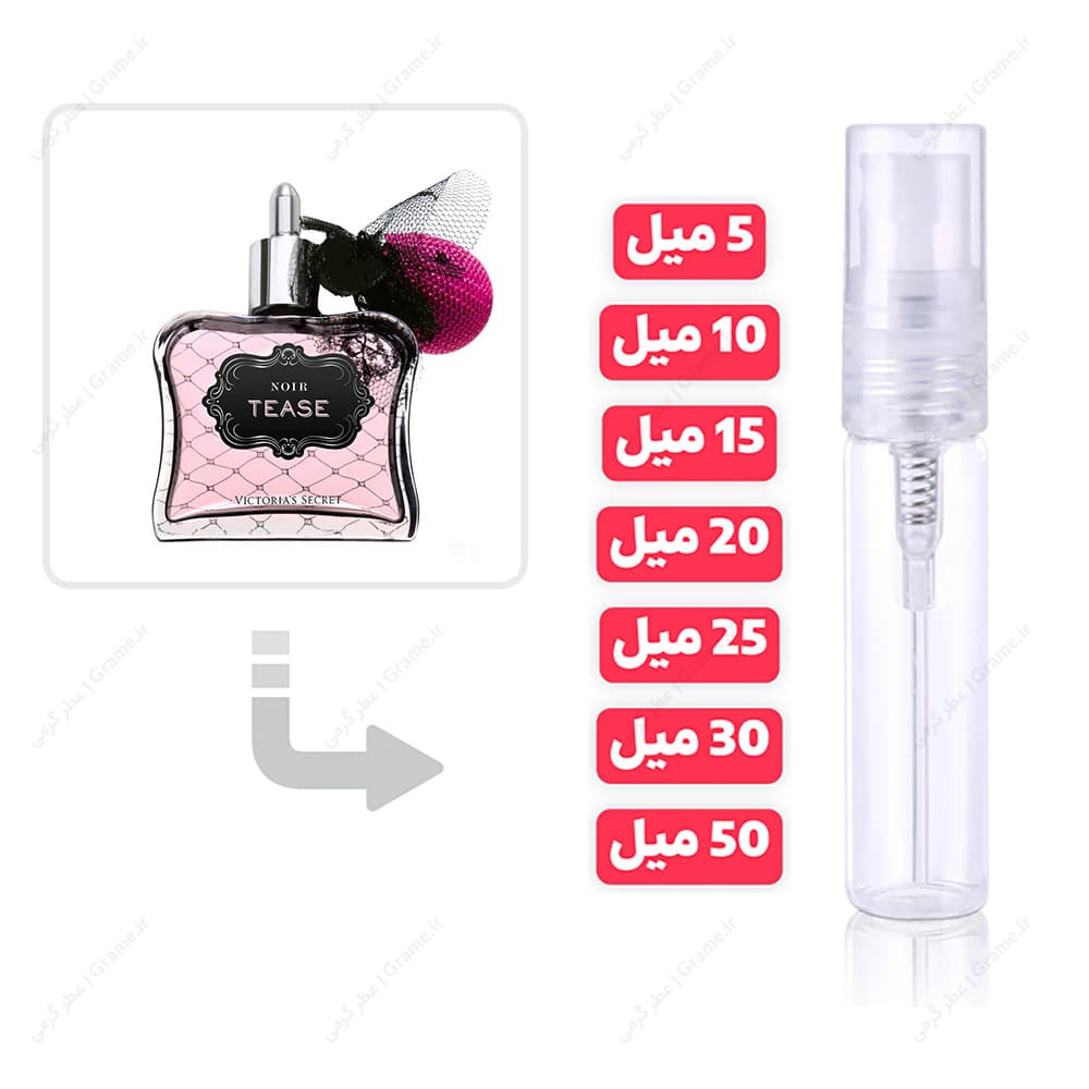 عطر گرمی عطر نویر تیس ویکتوریا سکرت زنانه | Victoria Secret Noir Tease