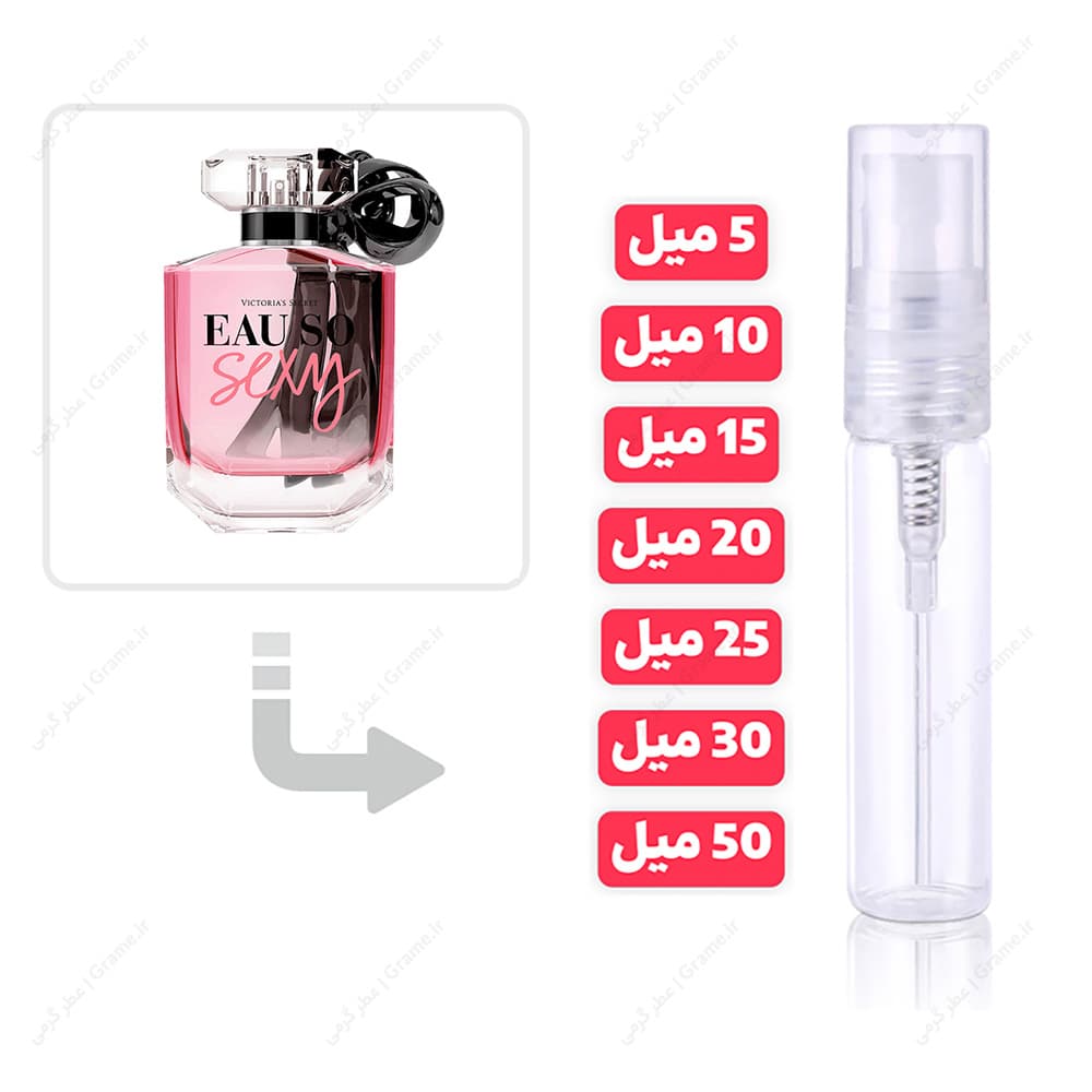 عطر گرمی او سو سکسی ویکتوریا سکرت زنانه | Victoria’s Secret Eau So Sexy