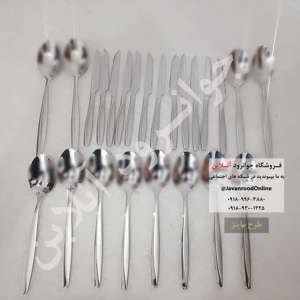 سرویس قاشق چنگال ماینز یونیک ۱۴۴ پارچه بدون جعبه 3 میل