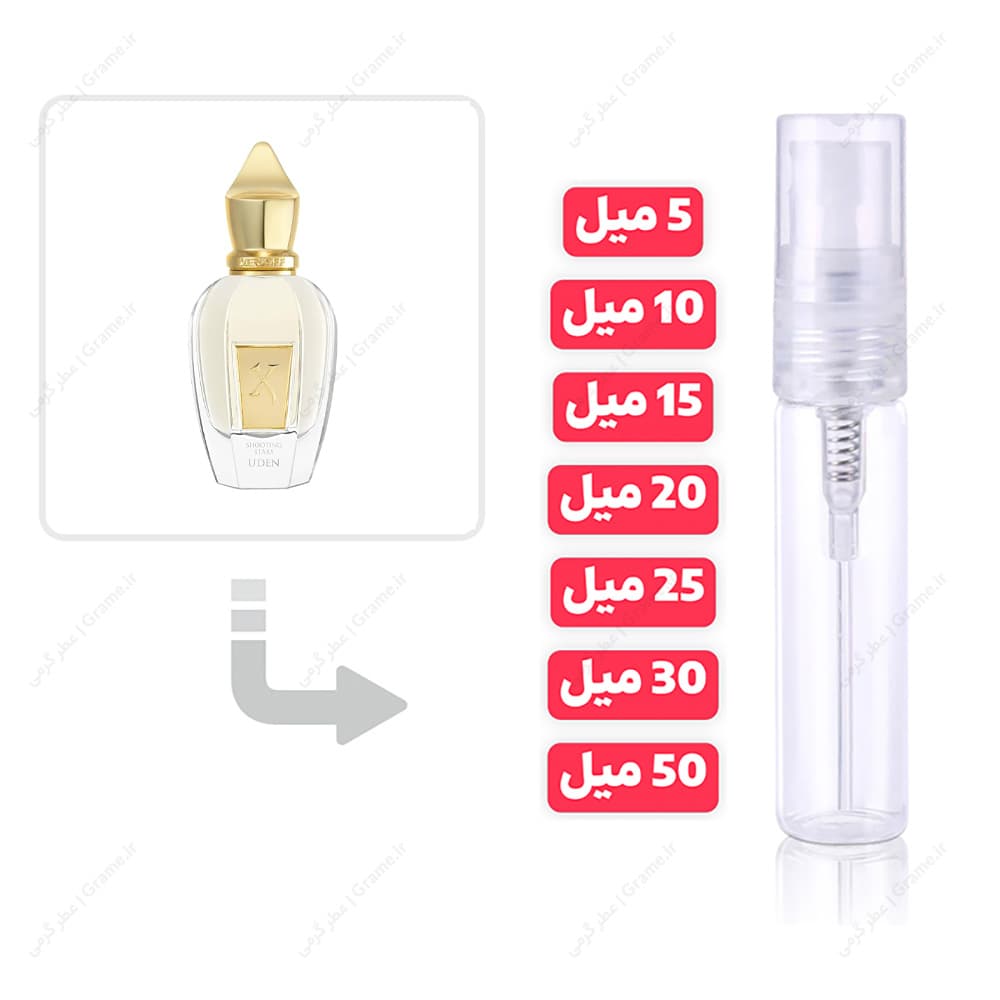 عطر گرمی یودن (اودن) | Xerjoff Uden