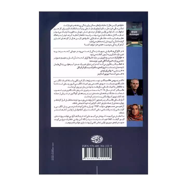 کتاب آوارگی ها — تصویر ۳
