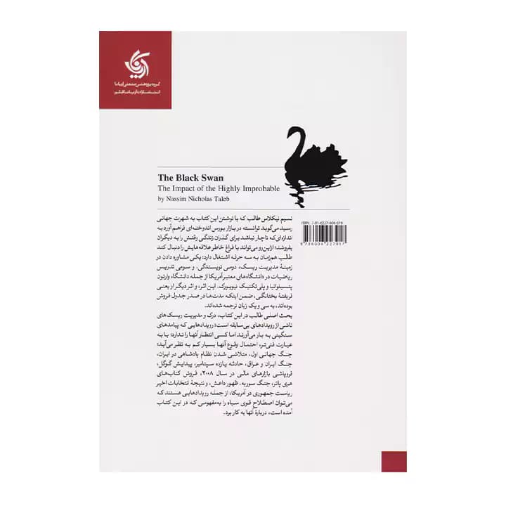 کتاب قوی سیاه — تصویر ۳