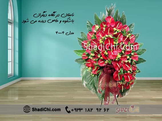 تاج گل تبریک در فرمانیه