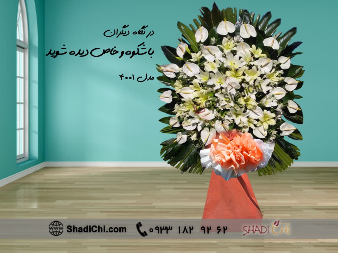 تاج گل افتتاحیه نمایشگاهی