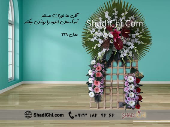 تاج گل مراسم هفتم