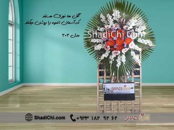 تاج گل برای فوت مادر