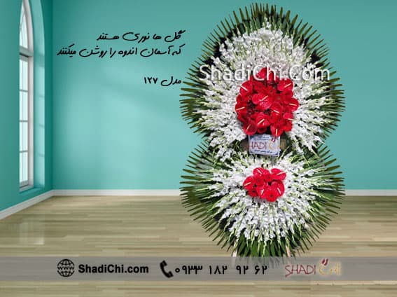 تاج گل ترحیم مناسب تسلیت