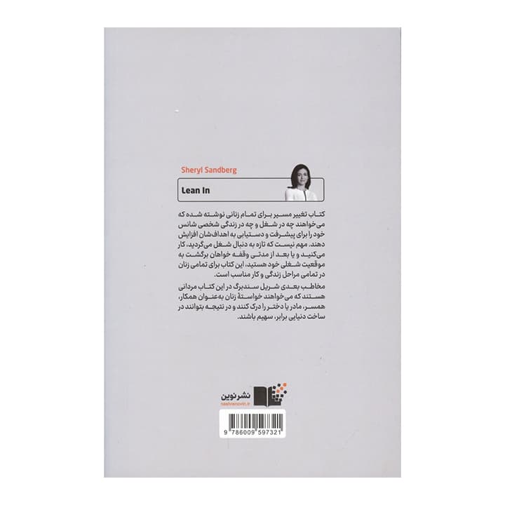کتاب تغییر مسیر — تصویر ۳