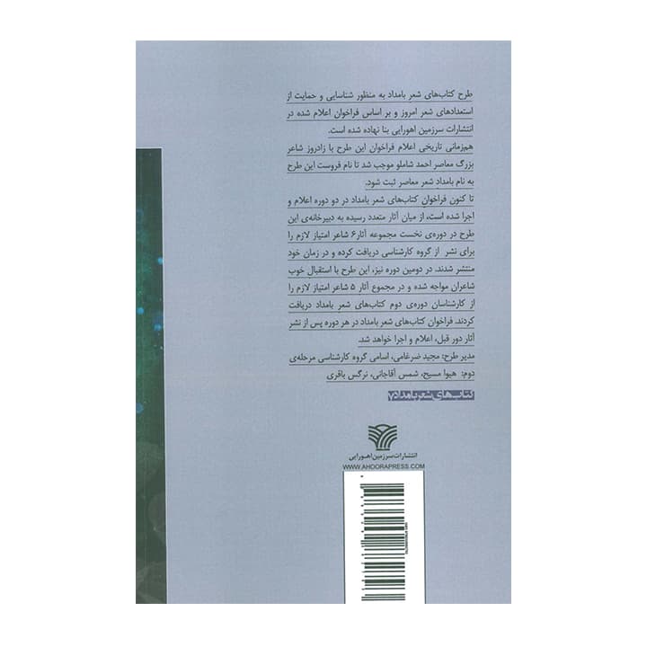 کتاب درخت نام اوست — تصویر ۵