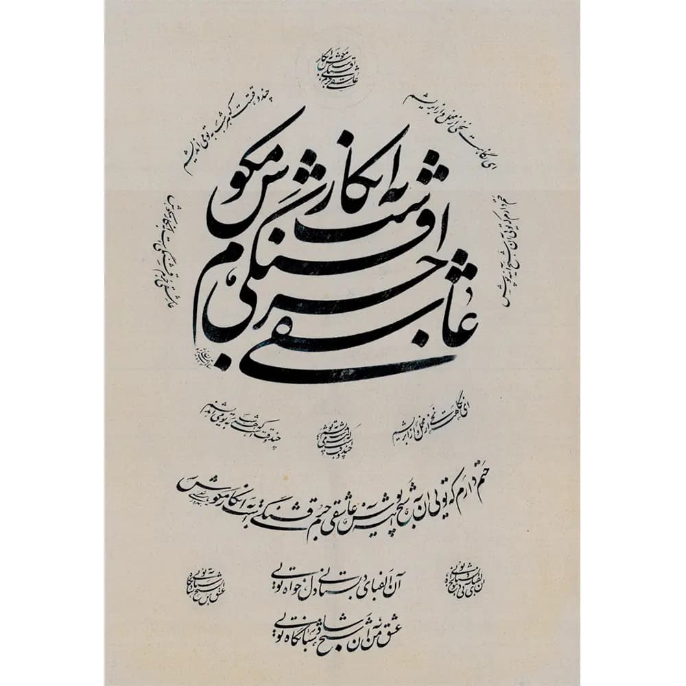 تابلو خطاطی شعر قطعه ادبی کد 14446 — تصویر ۳