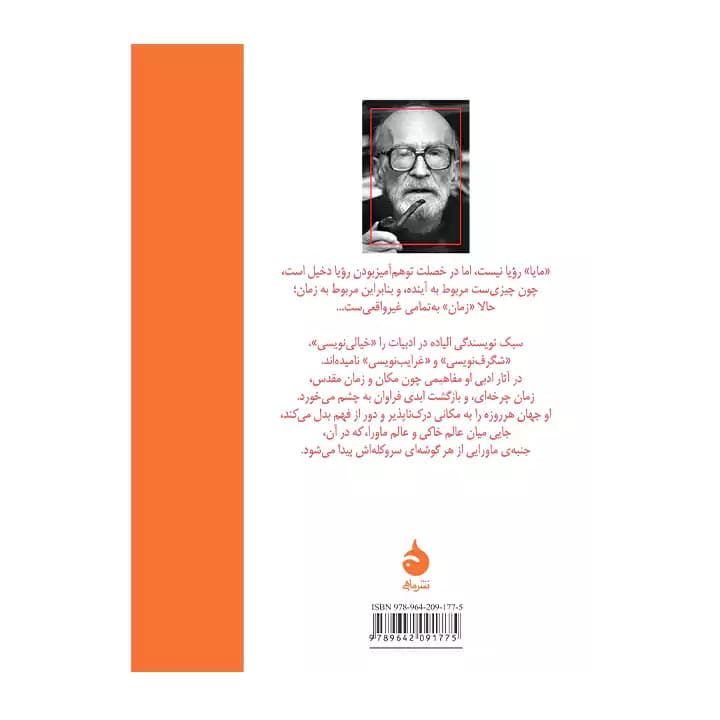 کتاب جوانی بدون جوانی — تصویر ۳