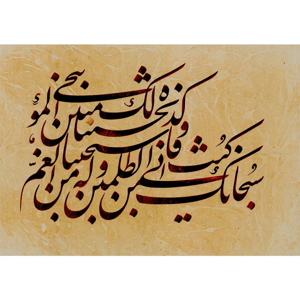 تابلو خوشنویسی قرآنی کد 14444 — تصویر ۳