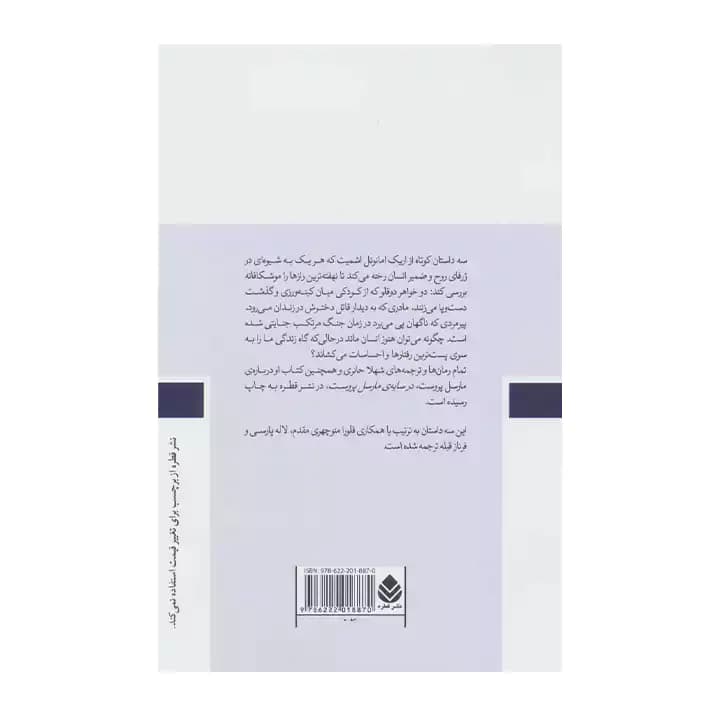 کتاب انتقام بخشش — تصویر ۵