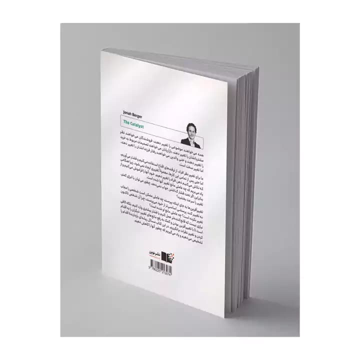 کتاب تغییر آفرین — تصویر ۳