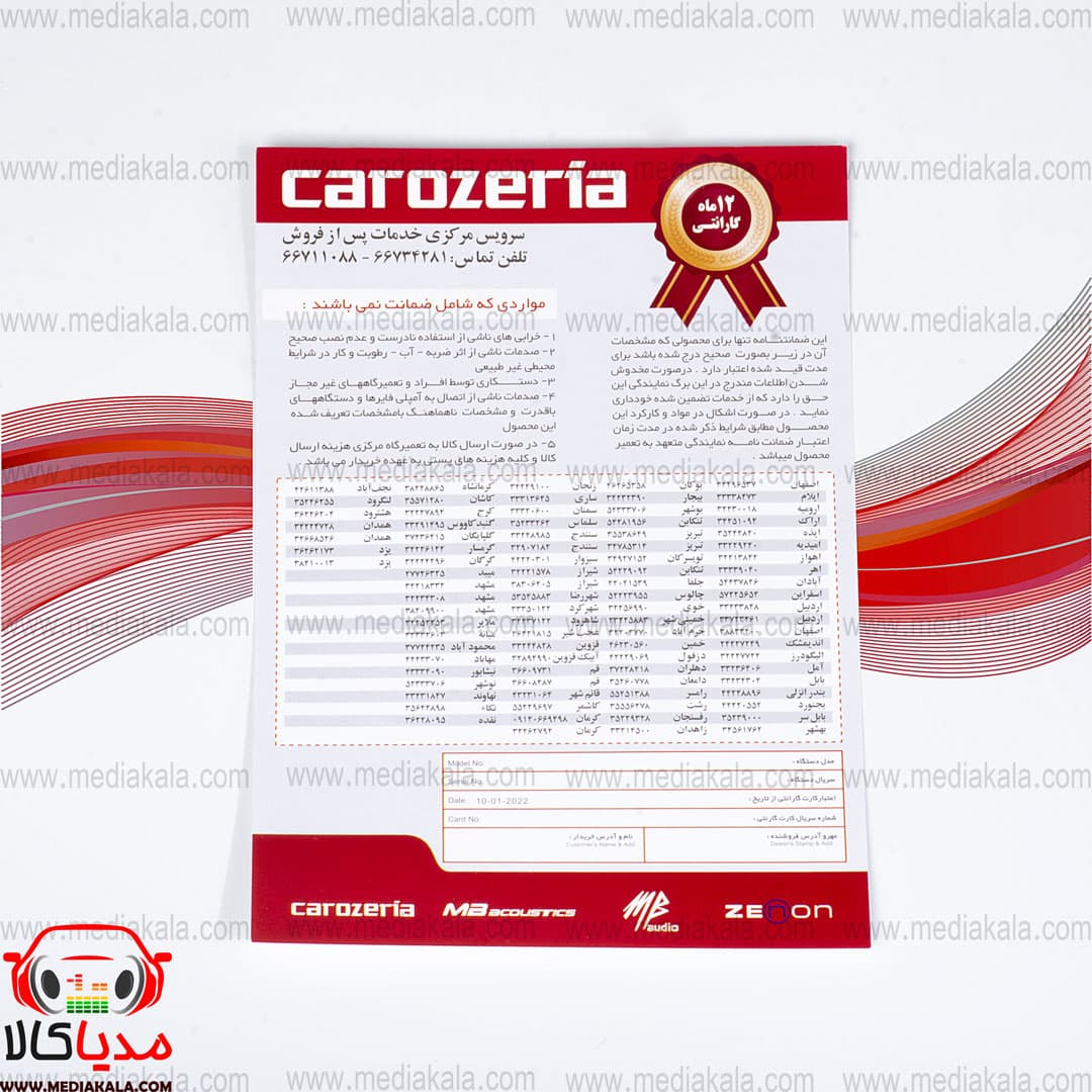 آمپلی فایر ام بی آکوستیک مدل MBA-1006 — تصویر ۸