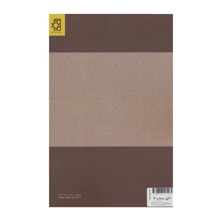 کتاب اتاق شماره 6 و چند داستان دیگر — تصویر ۷