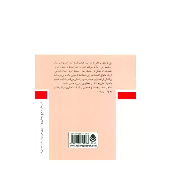 کتاب یک روز قشنگ بارانی — تصویر ۳