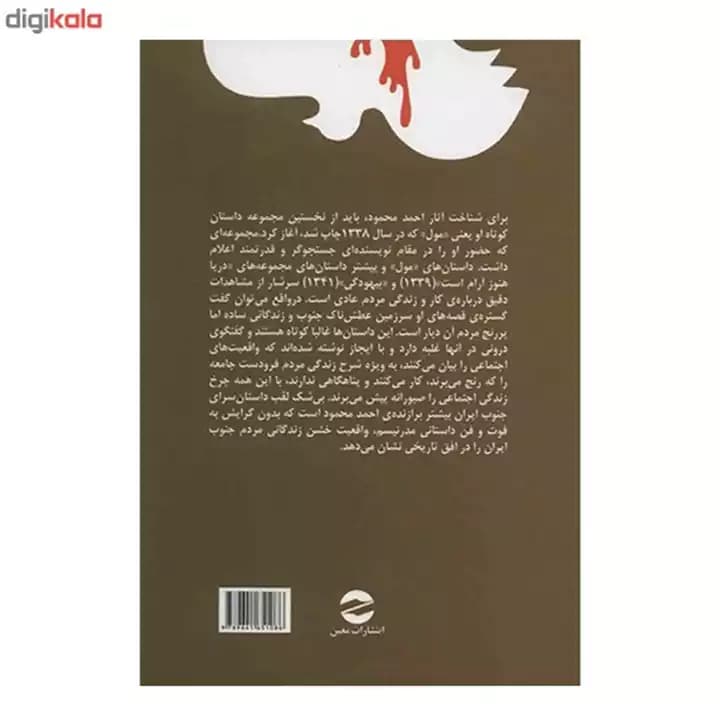 کتاب سه کتاب اثر — تصویر ۳