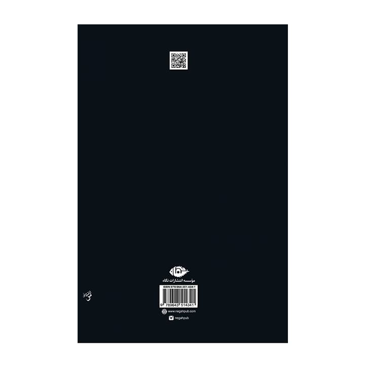 کتاب جنس ضعیف — تصویر ۳