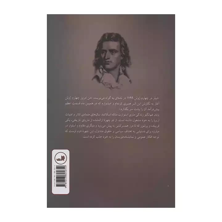 کتاب ماری استوارت — تصویر ۳