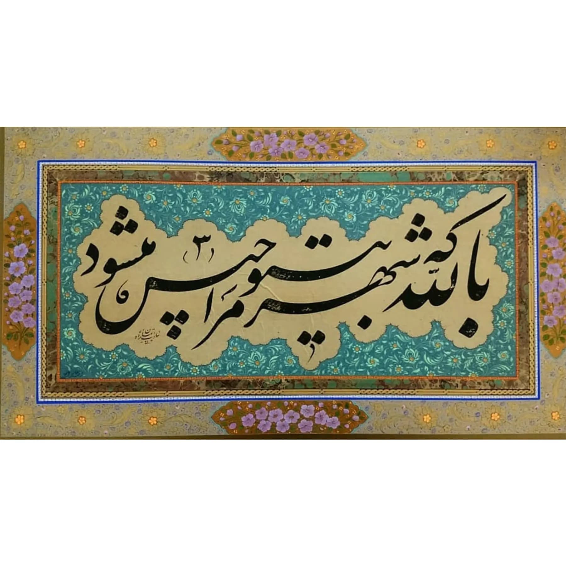 تابلو خوشنویسی قطعه ادبی کد 14154 — تصویر ۵