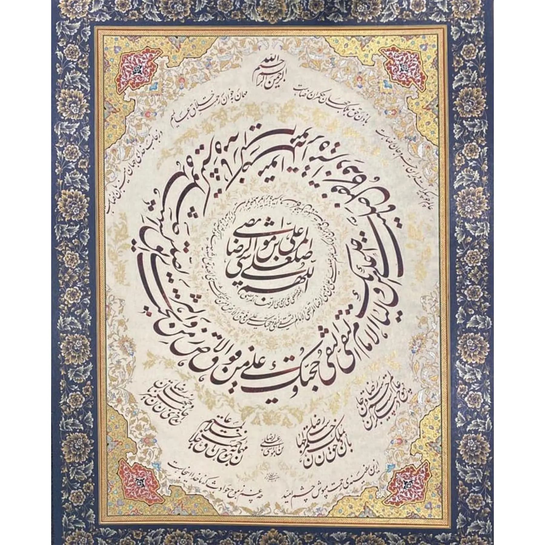 تابلو خوشنویسی قرآنی زیارت امام رضا حاشیه حلکاری کد 14144 — تصویر ۵