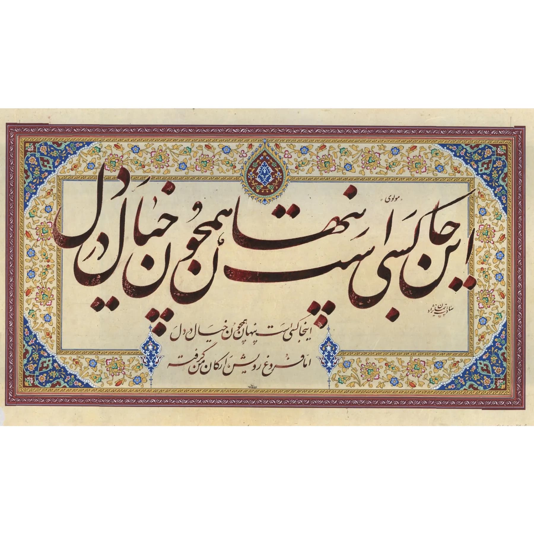 تابلو خطاطی شعر قطعه ادبی کد 14143 — تصویر ۳