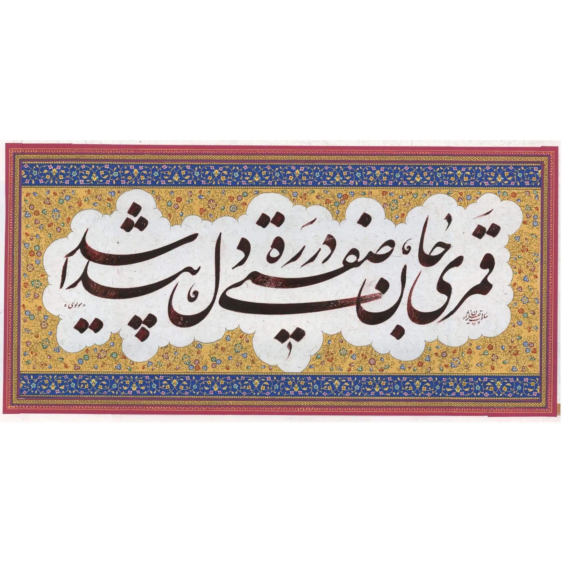 تابلو خوشنویسی نستعلیق ادبی کد 14142