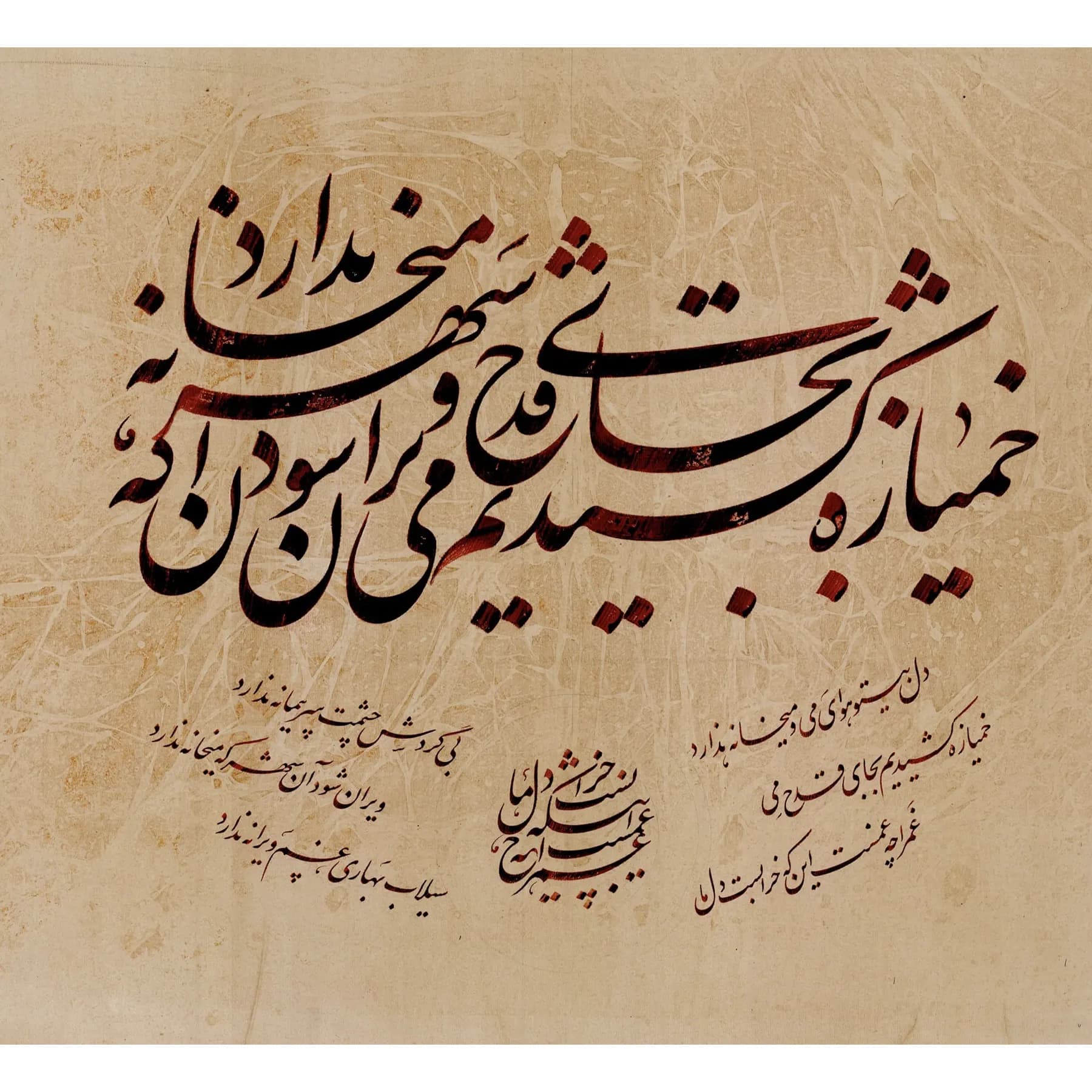 تابلو خوشنویسی نستعلیق ادبی کد 14139