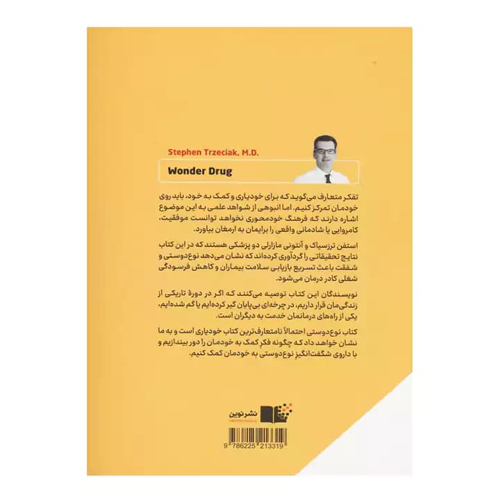 کتاب نوع دوستی اثر — تصویر ۳