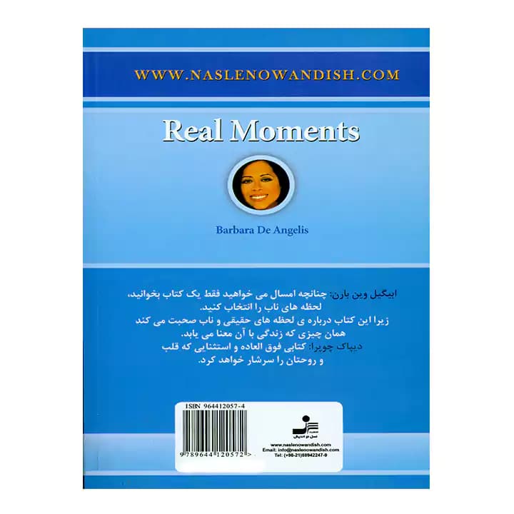 کتاب لحظه های ناب و حقیقی — تصویر ۳