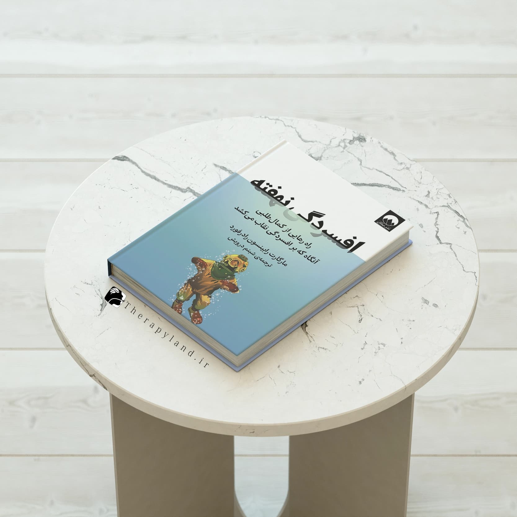 کتاب افسردگی نهفته — تصویر ۵