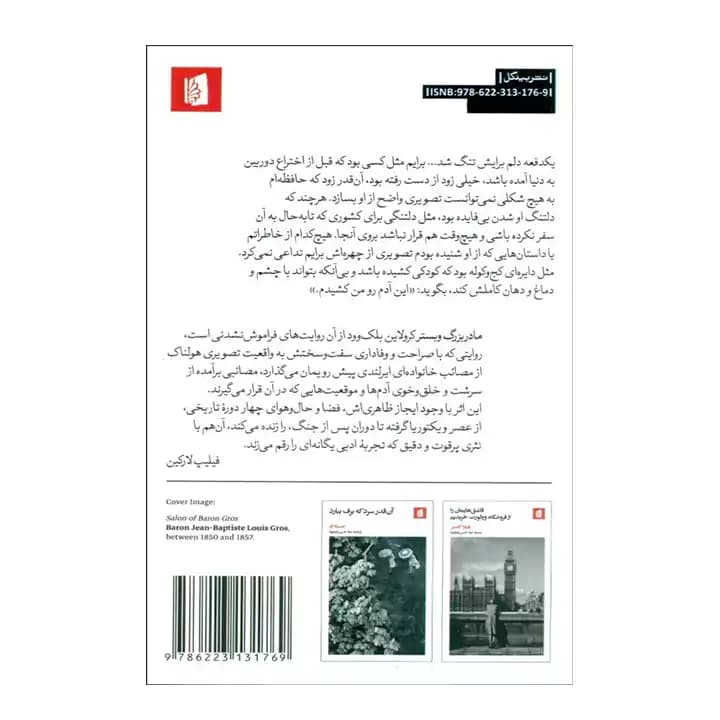 کتاب مادربزرگ وبستر — تصویر ۳