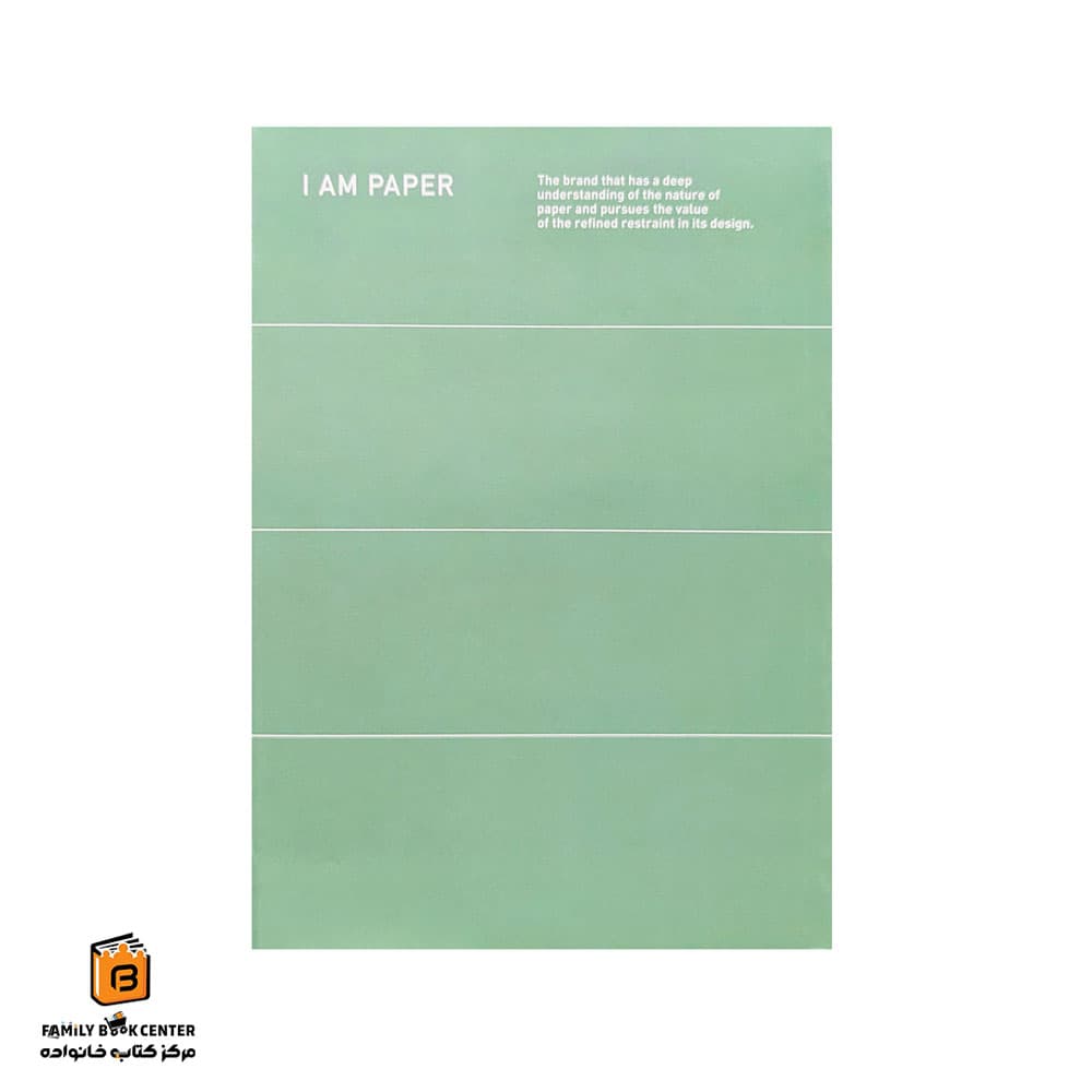 دفتر مدل I AM PAPER سبز همین (HAMIN)