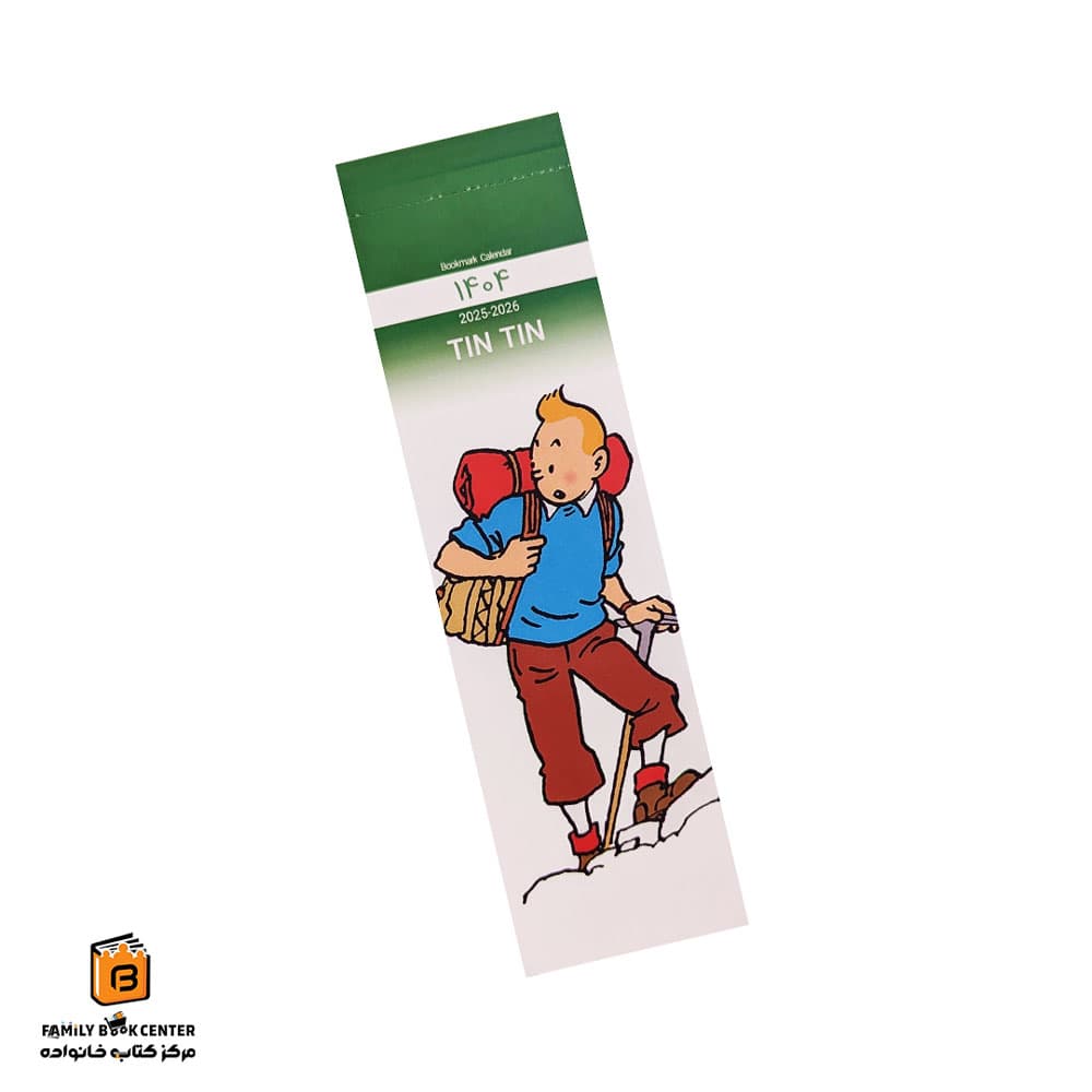 تقویم بوک مارکی 1404 طرح Tin Tin هیرمند (Hirmand)