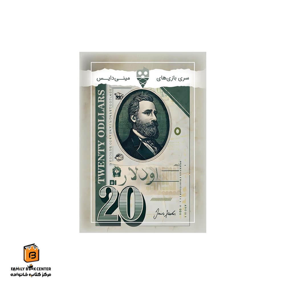بازی مینی اودلار (Pickpockets)