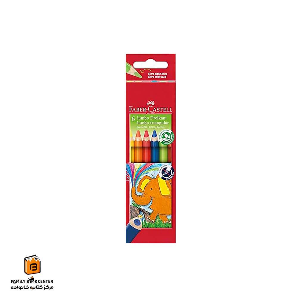 مداد رنگی جامبو 6 رنگ فابرکاستل (FABER CASTELL)