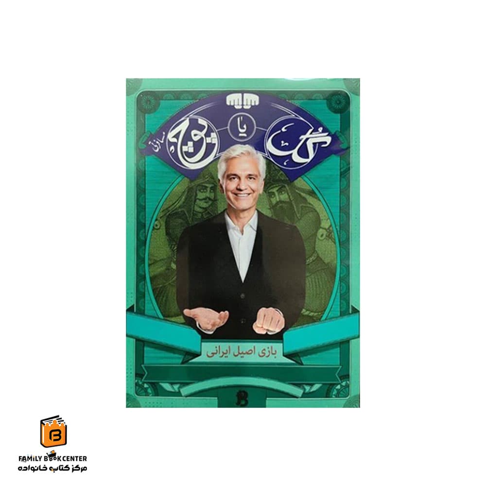 بازی گل یا پوچ مسافرتی — تصویر ۲