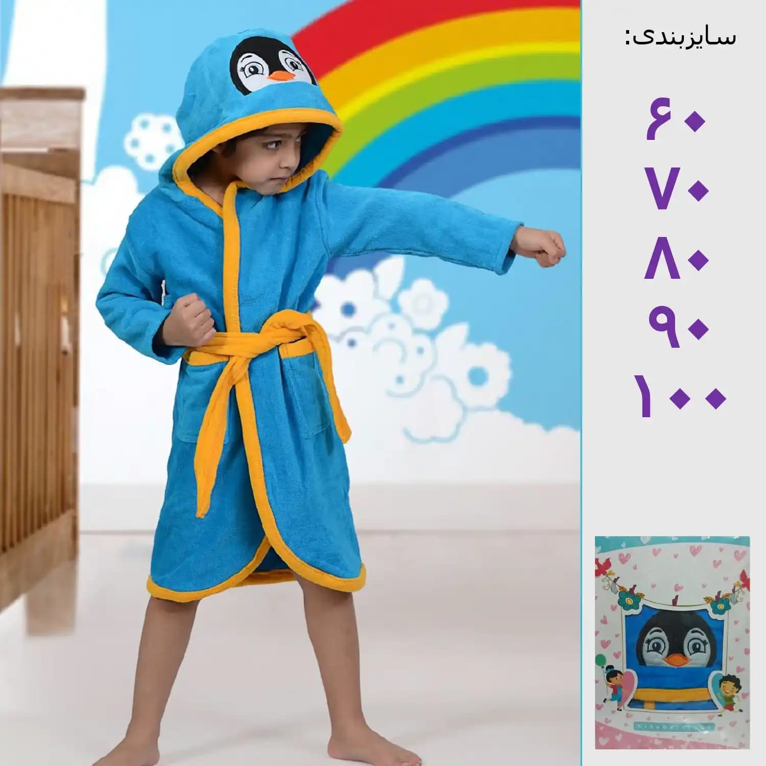 حوله پالتویی پنگوئن نارین ساپ سایز 90 — تصویر ۲